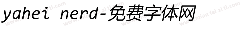 yahei nerd字体转换